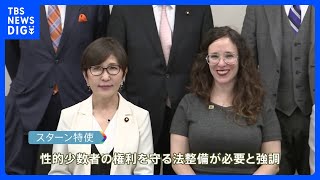 超党派LGBT議連が米国特使と意見交換 「少数者の権利の法制化で社会全体に恩恵」｜TBS NEWS DIG