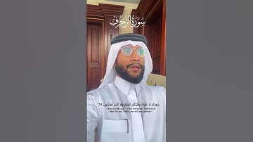 سورة الزخرف🎧 تلاوة خاشعة من اجمل التلاوات | بصوت مدثرامين💖استمع اليهاليطمئن قلبك #اجمل_التلاوات