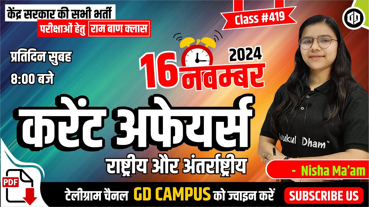 16 Nov 2024 419 Daily Current Affairs Today National Current GK Daily 16-nov-2024-419-daily-current-affairs-today-national-current-gk-daily