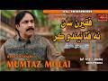 Faqeeran San Na Fitaendo Kar Mumtaz Molai New Song Dil Enterprises Hyd 2026