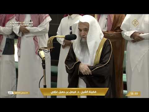 صلاة المغرب للشيخ فيصل غزاوي 2 رمضان 1445هـ