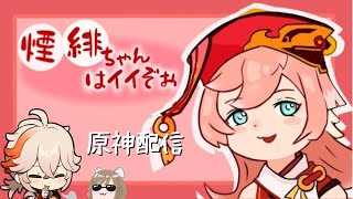 【原神】ミルクティーがのみたいにゃーーー