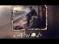 حالات واتس حمو الطيخا2023مهرجان لسه منزلش فى رحله عمرى ماشى بشنطه مليانه زكريات حالات واتساب حزينه حالات واتس حمو الطيخا2023مهرجان لسه منزلش فى رحله عمرى ماشى بشنطه مليانه زكريات حالات واتساب حزينه