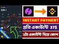 Binance Instant Offer ll🤑37$ HUMA Token Withdraw ll Instant Withdrawal Airdrop Today llCrypto Offer