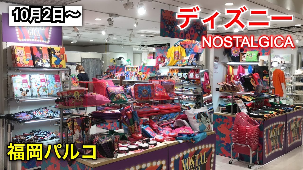 ディズニー ノスタルジカ が福岡パルコで展開 グッズの紹介 九州福岡おたくメディア