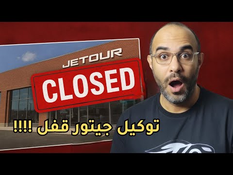 توكيل جيتور قفل