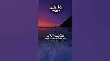 #سورة_الطارق #قرآن #ماهر_المعيقلي #حالات_واتس_قران