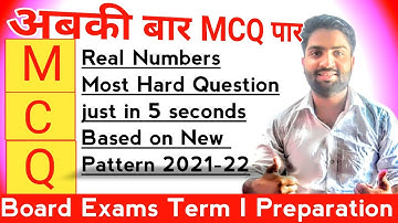 Real Numbers MCQ | short concepts/tricks/formula/solution | Real Numbers mcq shorts tricks