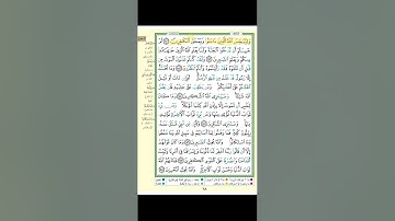 تثبيت الربع الثامن من سوره ال عمران(ربع وسارعوا الي مغفرة)