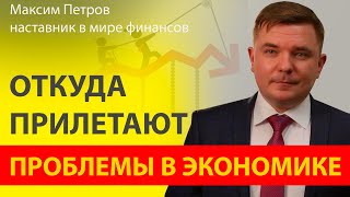 Как работает и устроена современная экономика