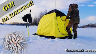РЫБАЛКА В -42°С И В -10°С, КОГДА КЛЮЁТ ЛУЧШЕ? -ПРОВЕРИЛ)) РЕЗУЛЬТАТ УДИВИЛ!!! #Новокузнецк #fishing