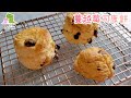 【親子共食】蔓越莓司康餅丨Cranberry Scones丨幼兒食譜丨BLW食譜丨暴龍分享會丨@JaystonBB