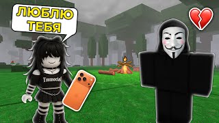 картинка: 🎧 Я ВЛЮБИЛАСЬ В ГОЛОС ИЗ ДИСКОРДА #роблокс #роблоксистория