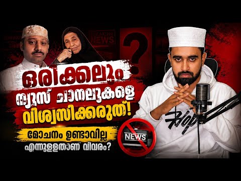 മോചനം ഉണ്ടാവില്ല എന്നുള്ളതാണ് വിവരം ? | abdul rahim news today 
