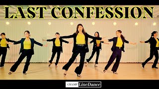 [수요중고급반] Last Confession LineDance / 라스트 컨페션 라인댄스  champlinedance 010 8833 4921