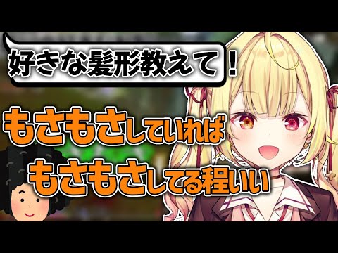 【切り抜き】異性の好きな髪形を話す星川サラ【APEX/にじさんじ】