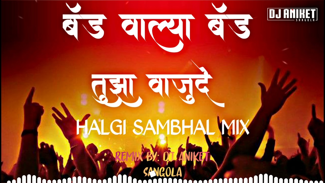 BAND WALYA BAND TUJA VAJUDE HALGI SAMBAL MIX DJ ANIKET SANGOLA