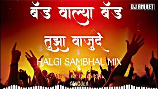 BAND WALYA BAND TUJA VAJUDE HALGI SAMBAL MIX DJ ANIKET SANGOLA Resimi