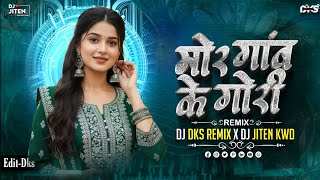 Mor Gaon Ke Gori Cg Song | Bass Boosted Mix | Cg Dj Song | Dj Jiten Kwd X Dj Dks 