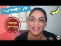 איך למשוך גבר הנוסחא המדוייקת שתגרום לו להיות חולה לך על התחת לנשים בלבד איך למשוך גבר הנוסחא המדוייקת שתגרום לו להיות חולה לך על התחת לנשים בלבד