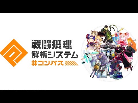 【コンパス自作PV】　コンパス×Acacia  【#コンパス】