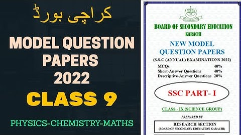 New Model Question Papers For Class 9 || Karachi Board || 2022