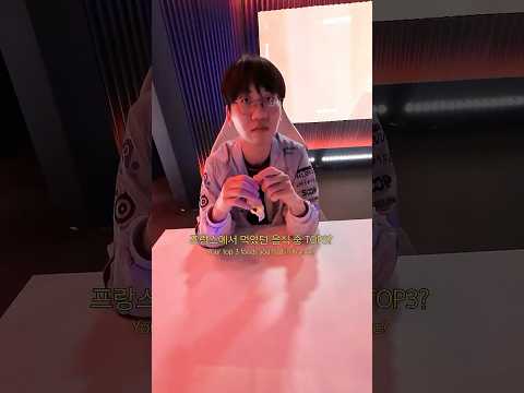 <strong>프랑스</strong> 최고의 음식