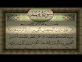 Surah Yusuf Sudais Beautiful Recitation سورة يوسف عبد الرحمن السديس مع قراءة جودة عالية