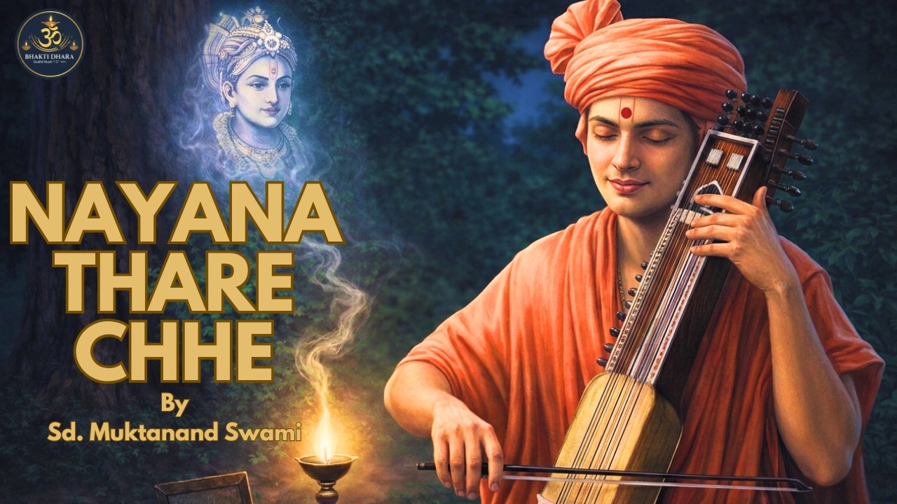 Remove Stress/Anxiety with this Divine song | Nayana Thare Chhe Joine Re