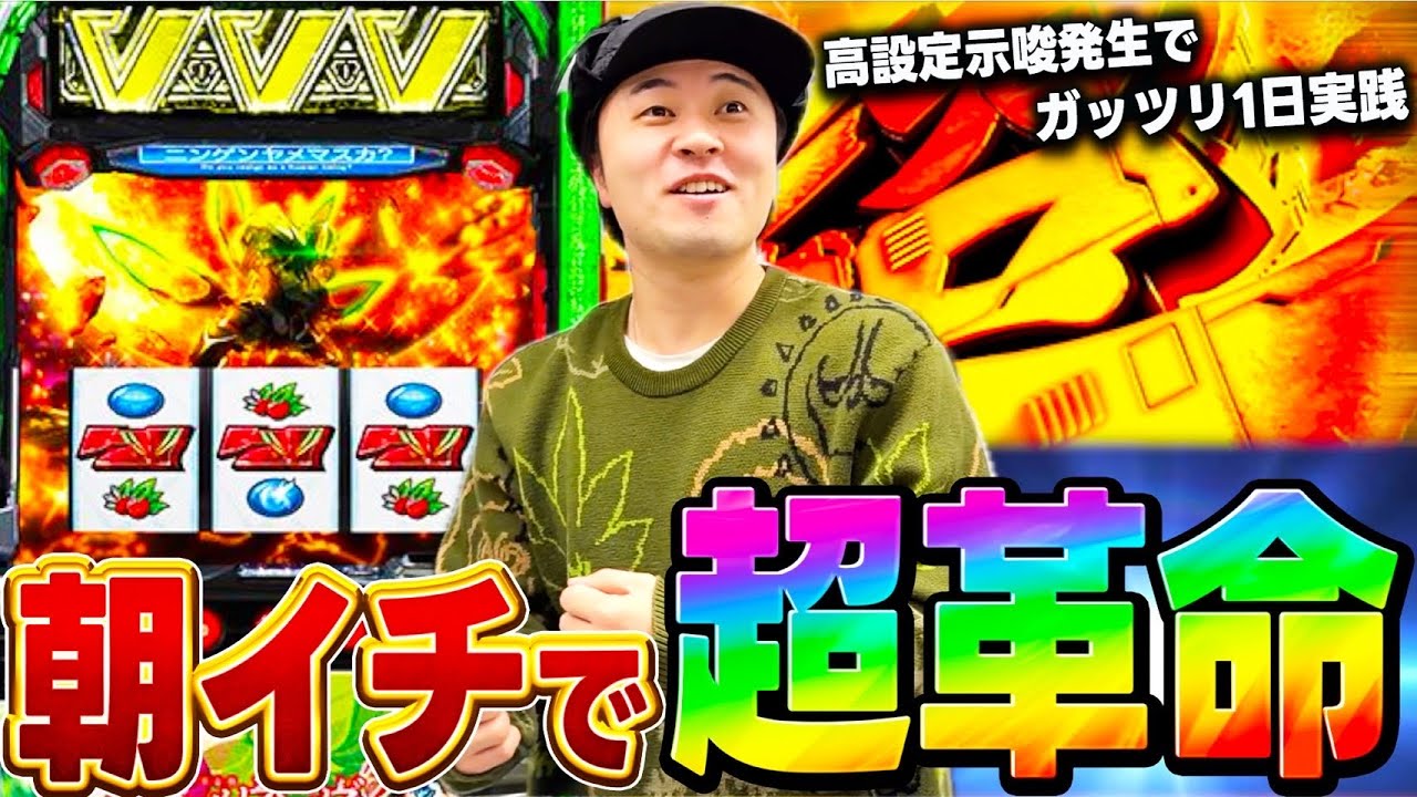 【ヴヴヴ2】逆神引きしまくる男の財布の中身全てツッパの大リベンジ！！