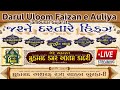 Live jashne dastarehifzul quran  darul uloom faizan e auliya jambusar gujarat  mufti ashraf raza