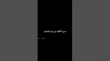 جمعة هادئة عليكم ❤️لا تنسوا قراءة سورة الكهف فهي نور ما بين الجمعتين ❤️🌿