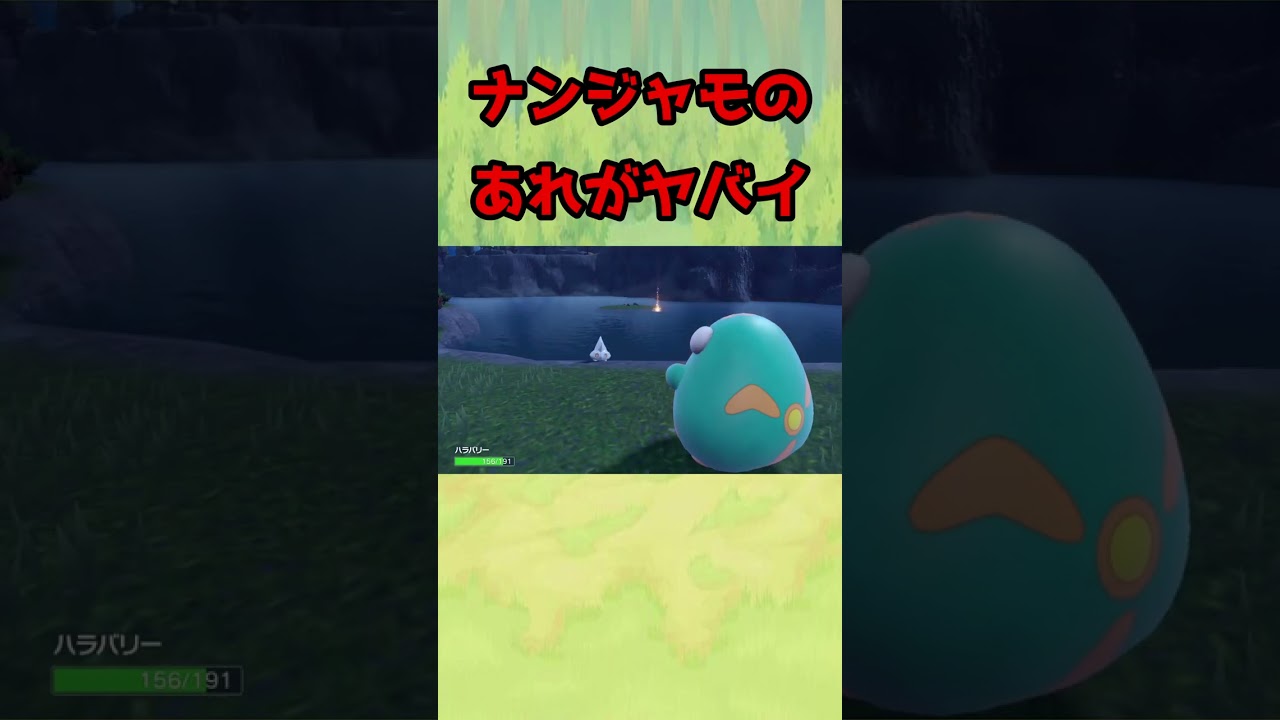 【ポケモンSV】ナンジャモのあれがヤバイ【ポケットモンスタースカーレットバイオレット】#shorts