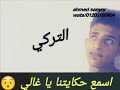 مهرجان ـ زمن مصالح ـ تونز الجحيم ـ ميدو مزيكا ـ احمد التركي ـ 01203160904 