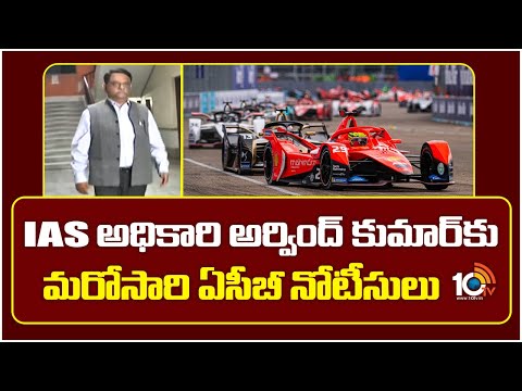 ACB Again Issues Notice to IAS Arvind Kumar | IAS అధికారి అర్వింద్ కుమార్‌కు మరోసారి ఏసీబీ నోటీసులు - 10TVNEWSTELUGU