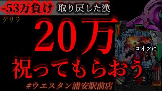 パチンコフリーバトル【サブ無双】の配信のサムネイル画像