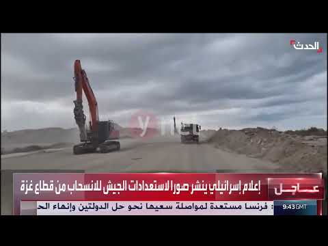 استعدادات الجيش الإسرائيلي للانسحاب من قطاع غزة