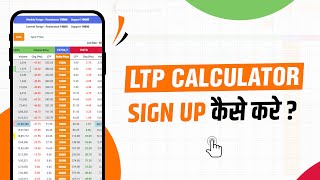 Step by Step Guide to Sign Up in LTP Calculator👆💯 | Investing Daddy screenshot 3