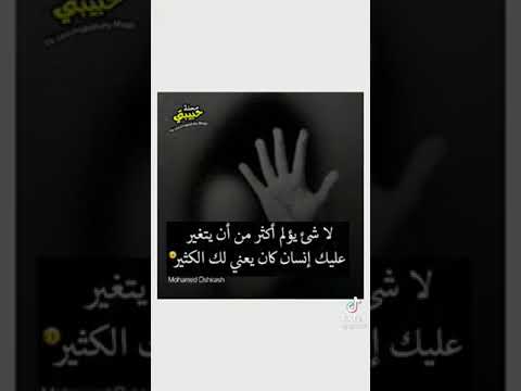 نكران الجميل