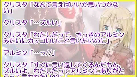 تحميل 進撃 の 巨人 アルクリ Ss Mp4 Mp3