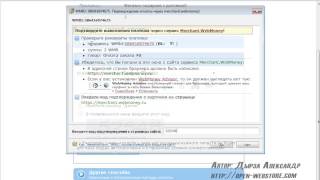 Тестирование платежей WebMoney в Shop-Script Тестирование платежей WebMoney в Shop-Script