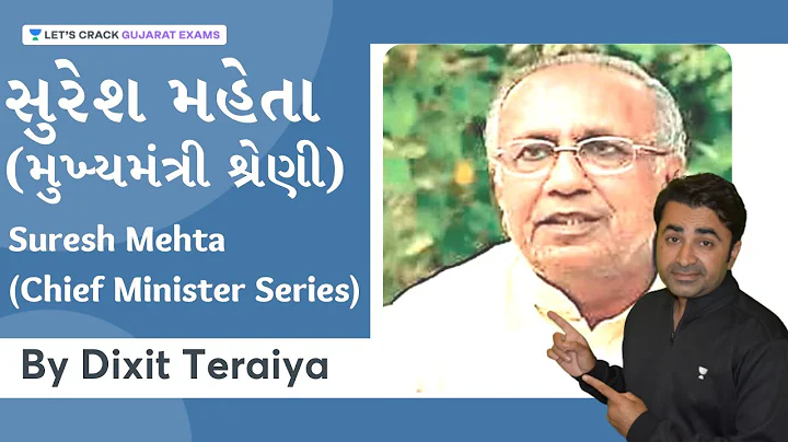 | Suresh Mehta | Chief Minister Series Of Gujarat ...