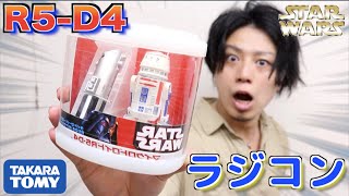 【スターウォーズ】R5-D4がめっちゃ走って喋ります！【タカラトミー】