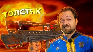 The BOMBIEST GUN | Fallout