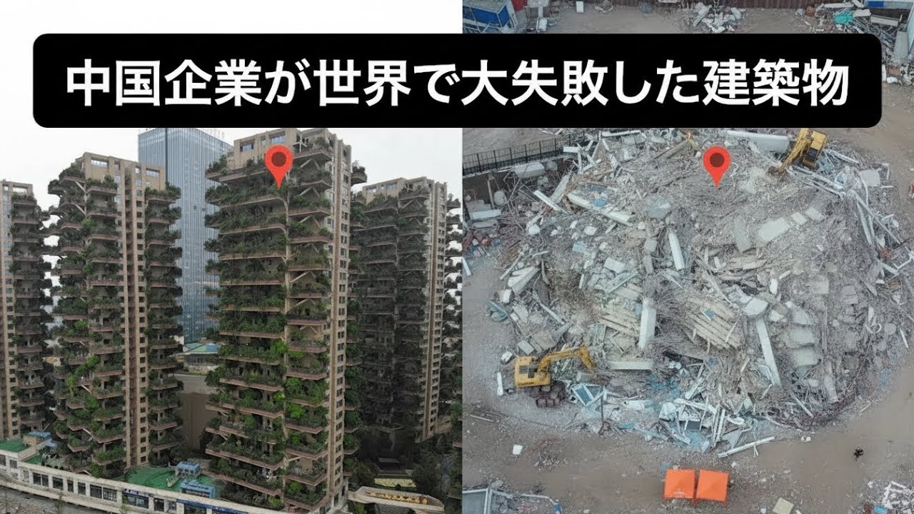 世界に残された失敗の象徴…中国企業が関与した巨大建築・ゴーストタウン7選【Google Earthで探索】