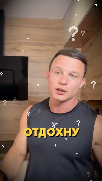 Как избавиться от хронической усталости и сонливости? #Усталость # ...