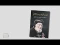 عن البابا تواضروس الثاني قصة كتاب سنوات من المحبة لله والوطن للصحفية والإذاعية شيرين عبد الخالق 