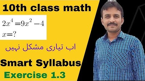10th class math science group Chapter 1 Exercise 1.3 [Matric part 2 math]