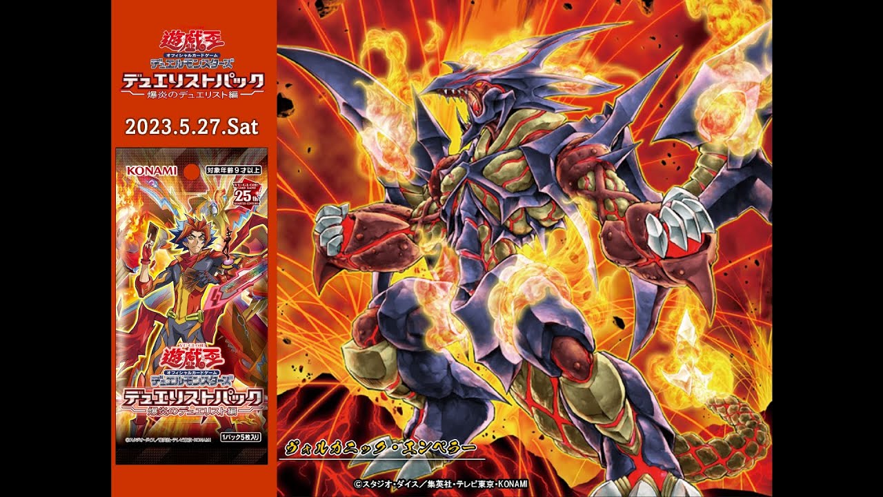 Ashoka Pillar Yugioh