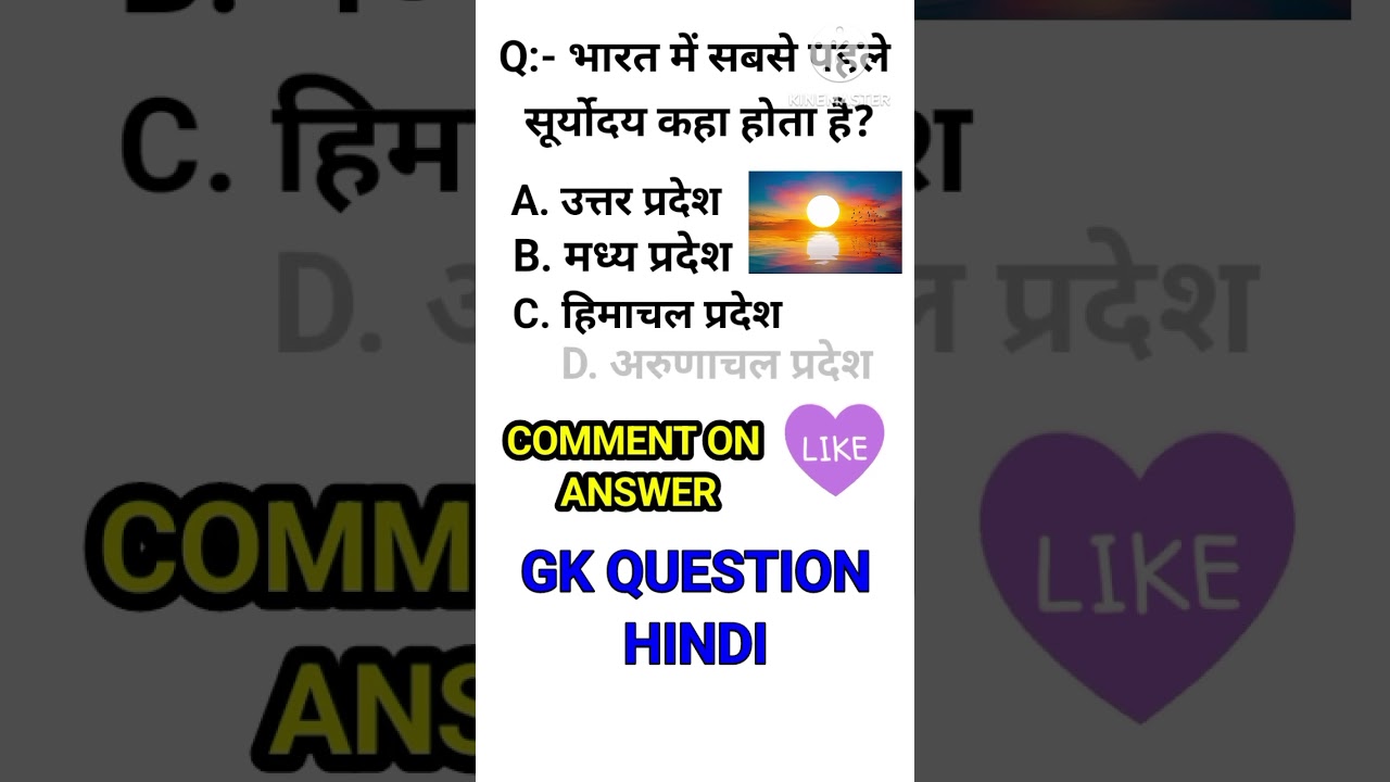 GK Question Hindi part-21 ✅🔥 GK OF INDIA 
